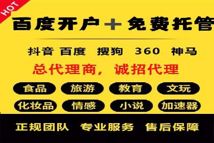 百度竞价成本分析：中小企业如何有效利用竞价